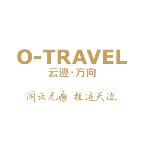 深圳市方向旅行社有限責(zé)任公司